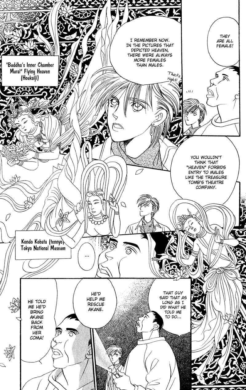 Page 14 Chapter 16 Kaguya Hime
