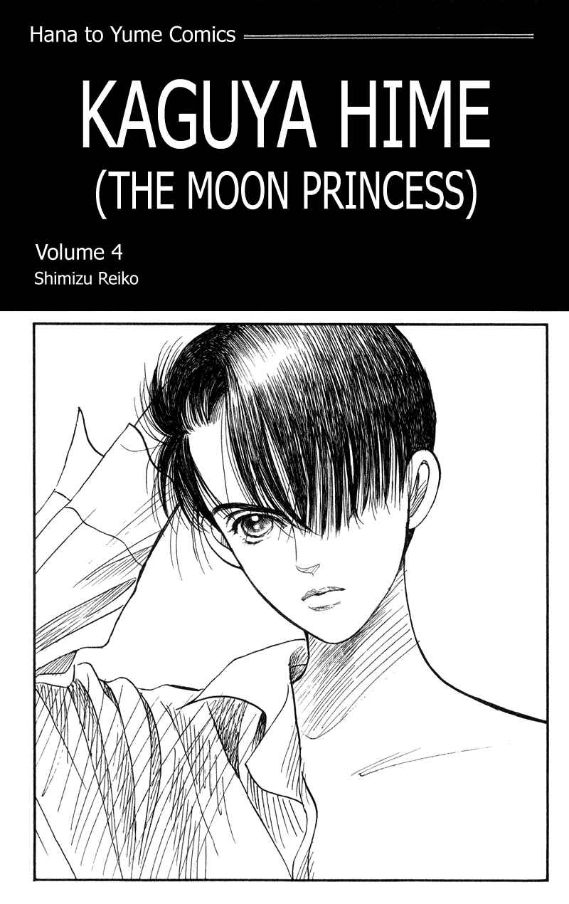Page 2 Chapter 16 Kaguya Hime