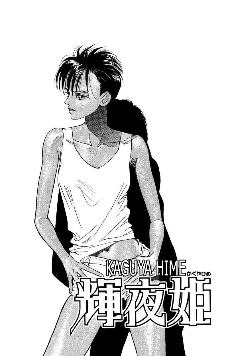 Page 4 Chapter 16 Kaguya Hime