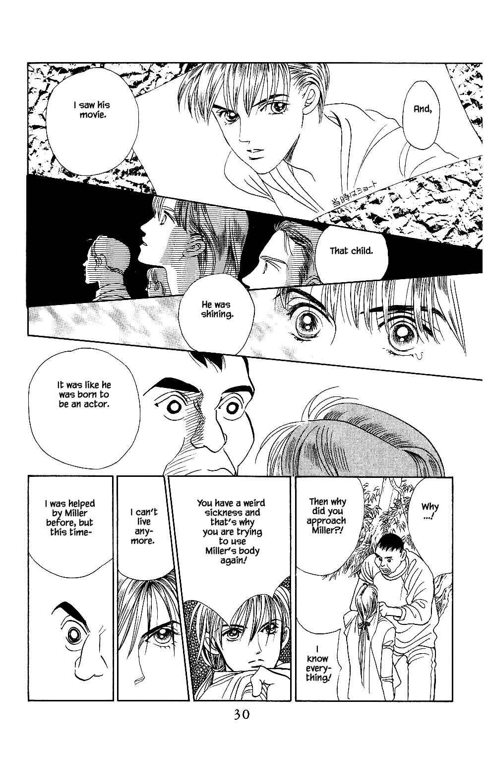 Page 5 Chapter 35 Kaguya Hime