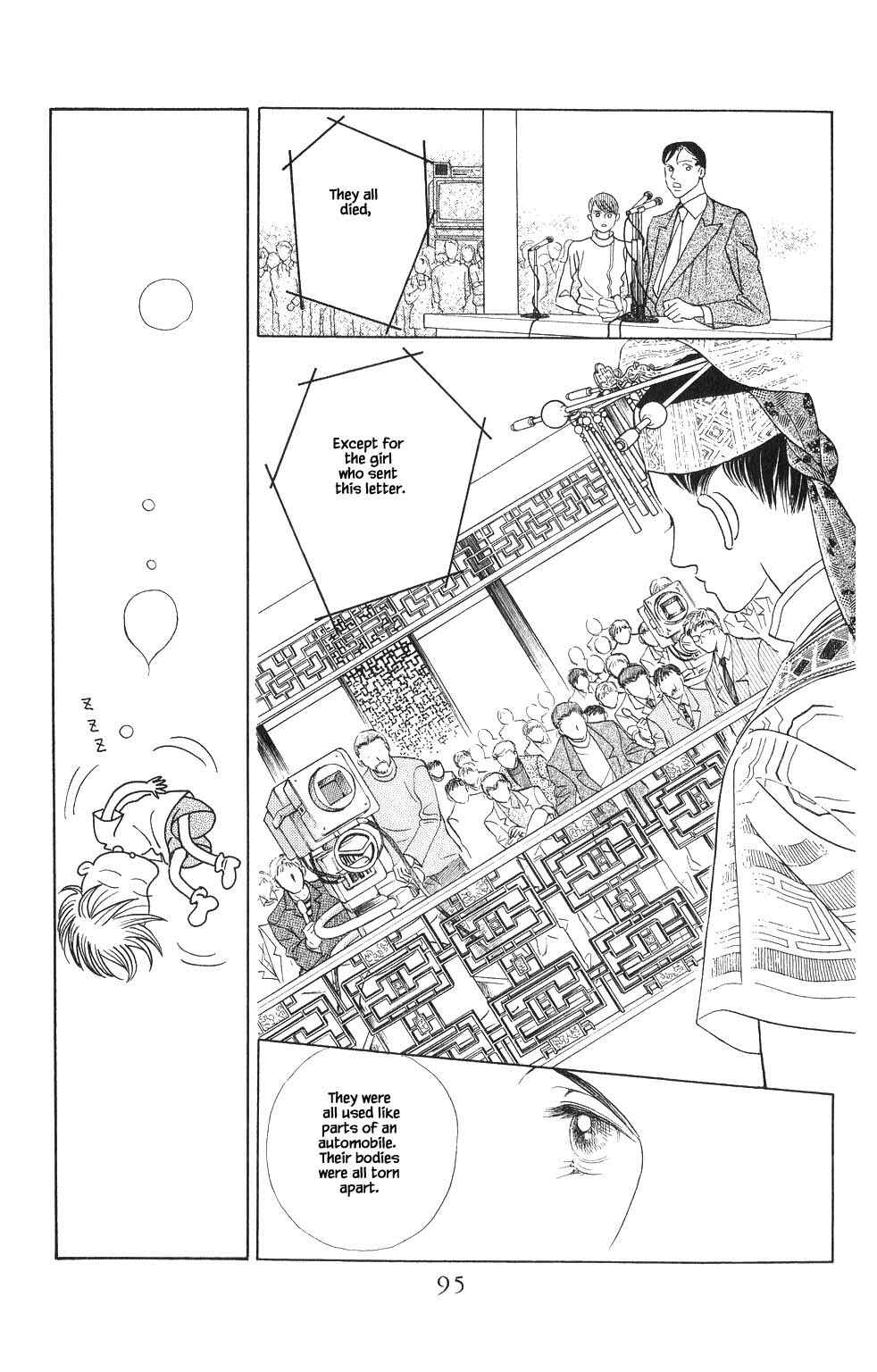 Page 17 Chapter 85 Kaguya Hime
