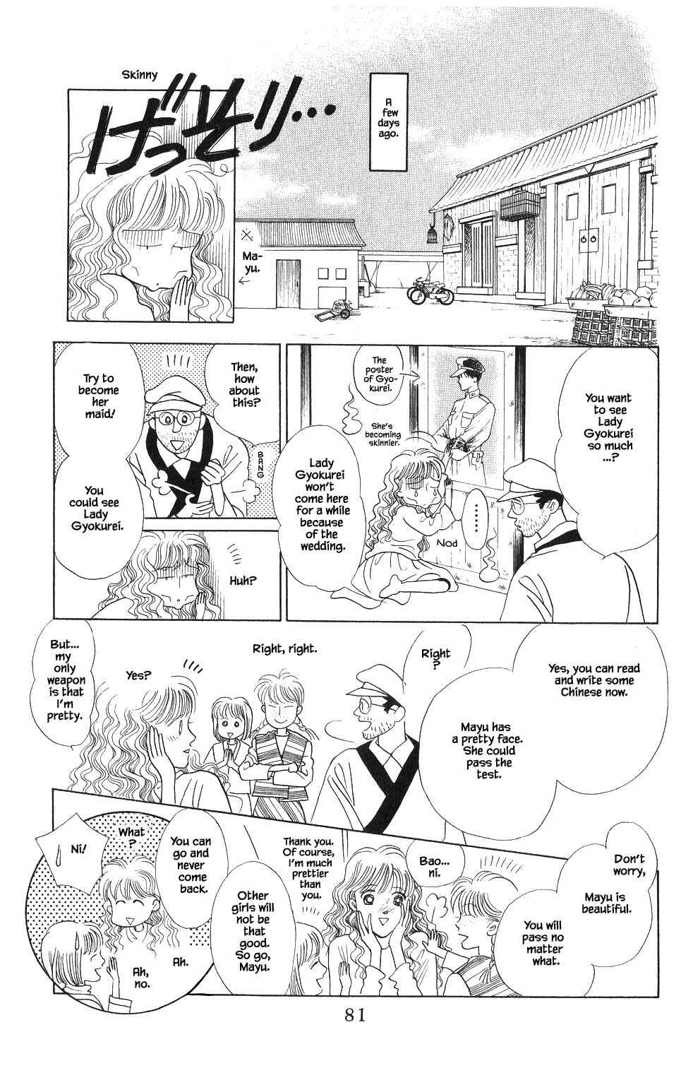 Page 3 Chapter 85 Kaguya Hime