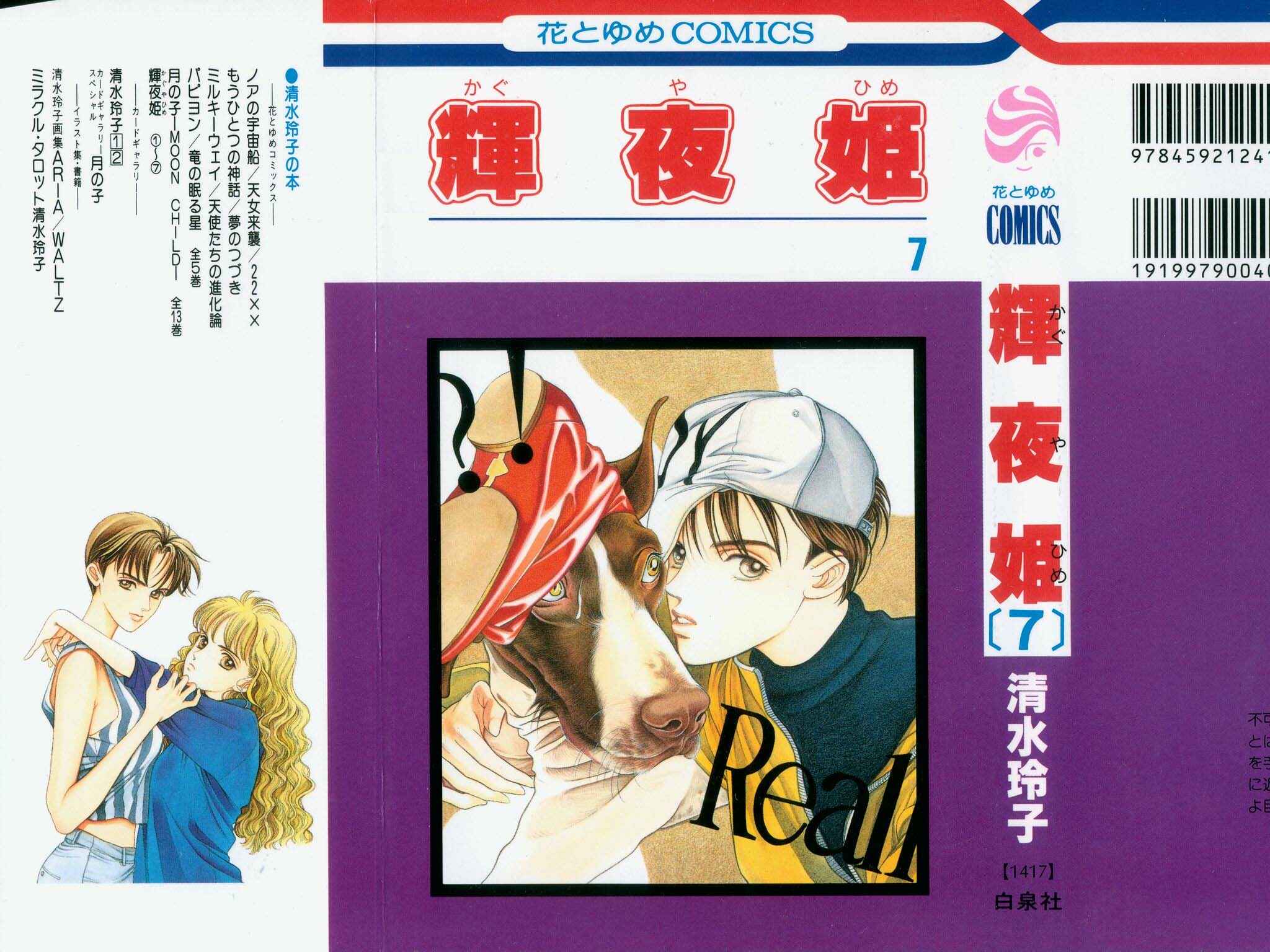 Page 1 Chapter 34 Kaguya Hime