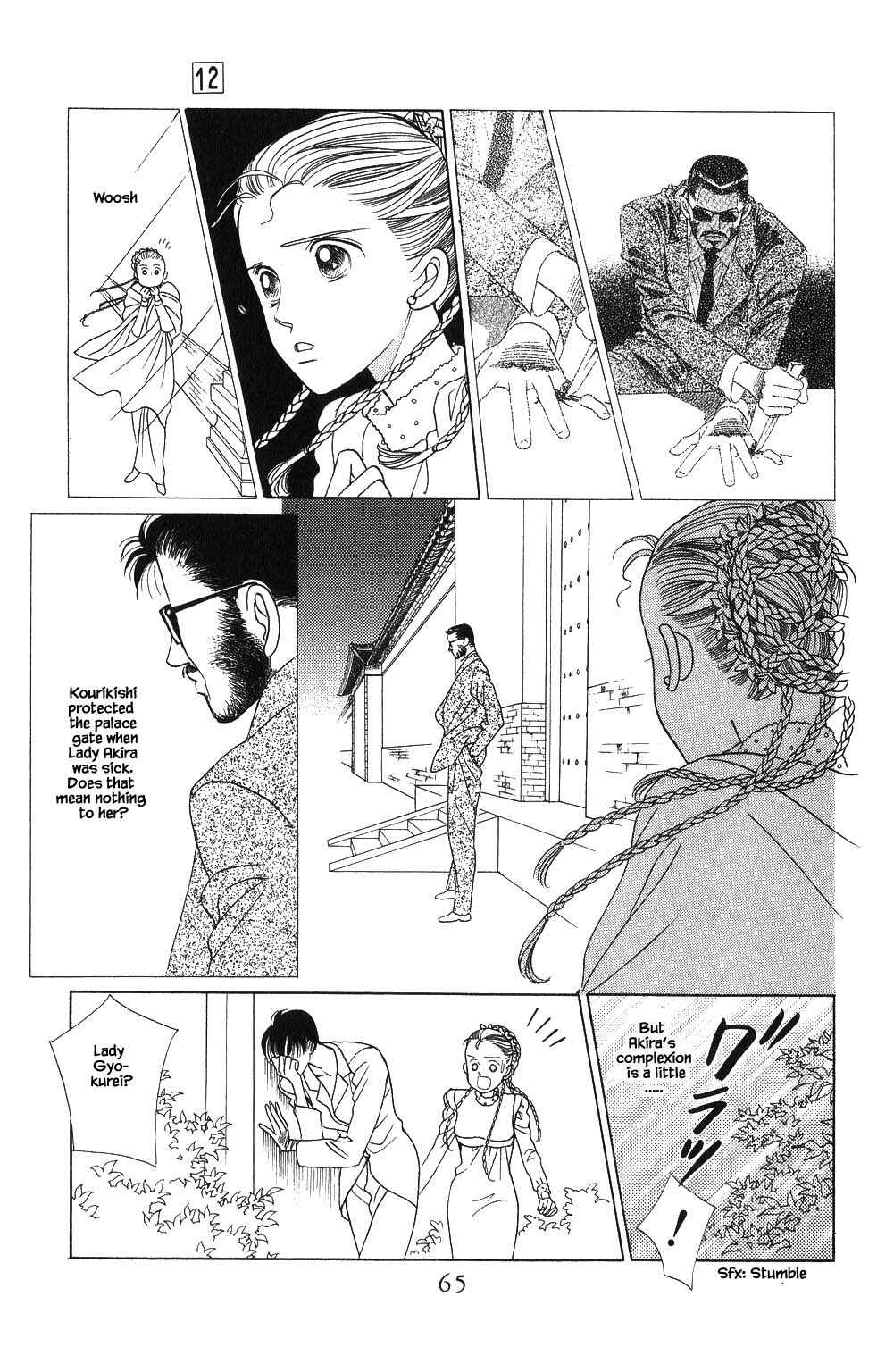 Page 6 Chapter 84 Kaguya Hime