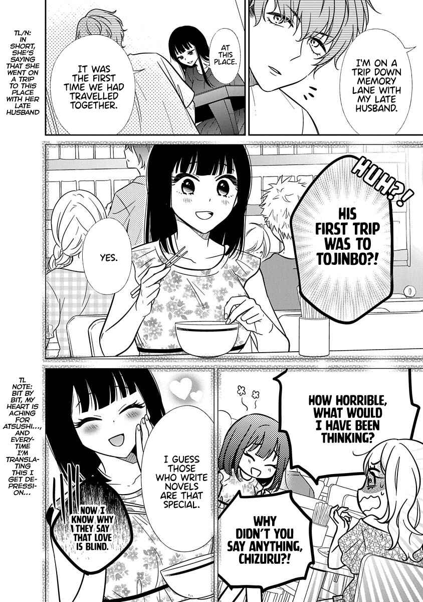 Page 19 Chapter 15 Midara na Kimi ni Kamaretai
