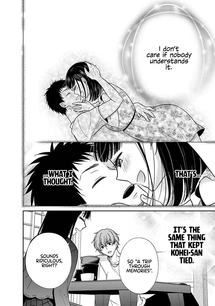 Page 21 Chapter 15 Midara na Kimi ni Kamaretai