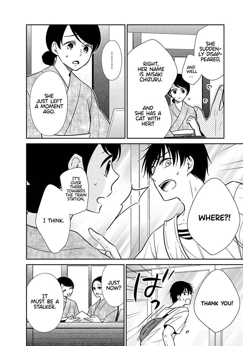 Page 7 Chapter 15 Midara na Kimi ni Kamaretai