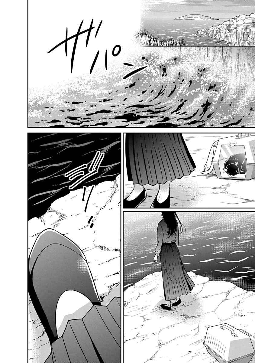 Page 9 Chapter 15 Midara na Kimi ni Kamaretai