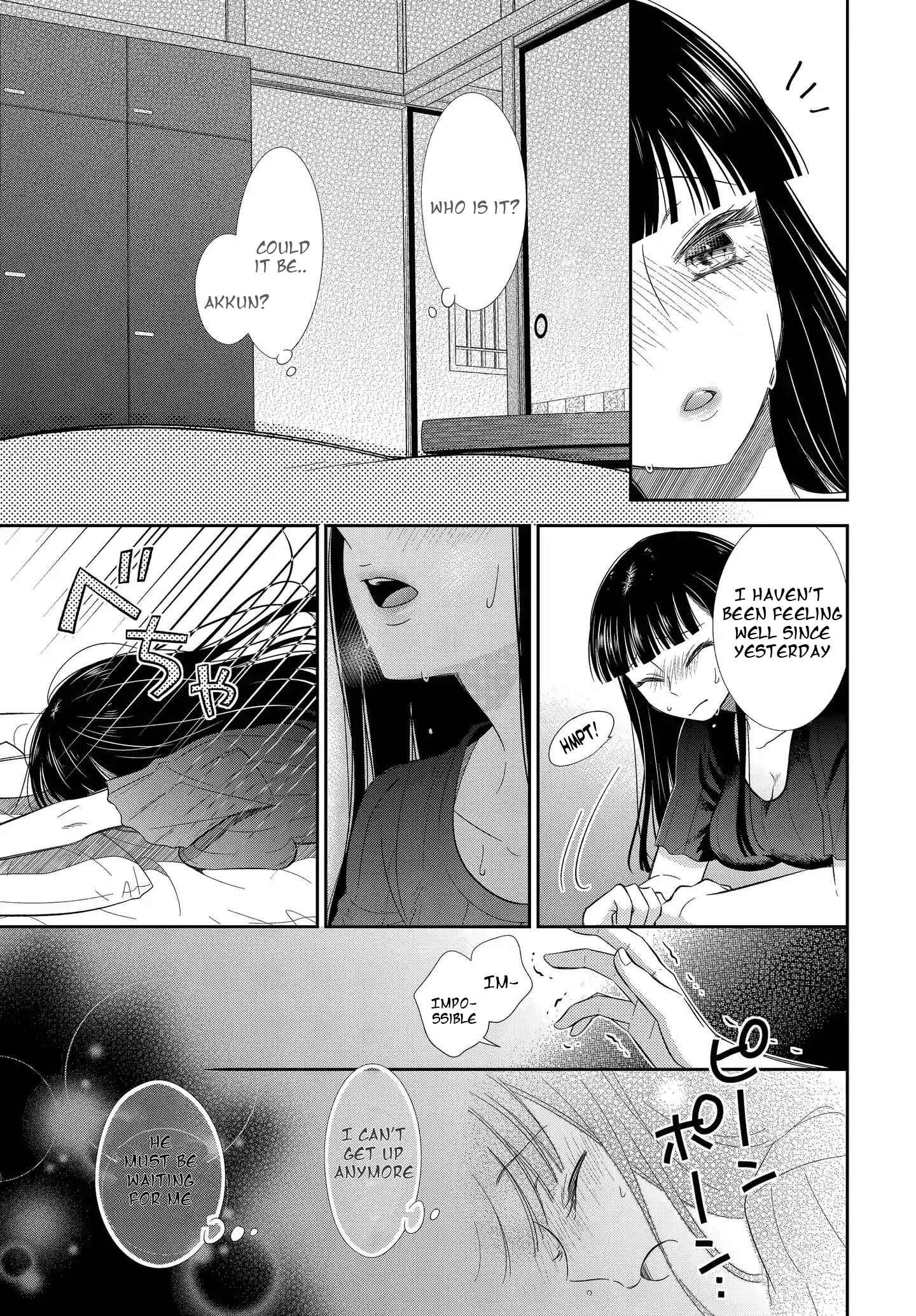 Page 3 Chapter 5 Midara na Kimi ni Kamaretai