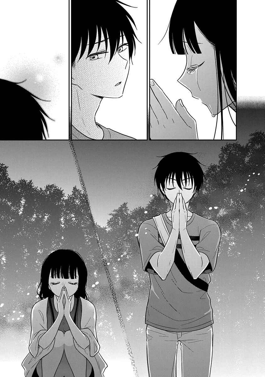 Page 4 Chapter 18 Midara na Kimi ni Kamaretai