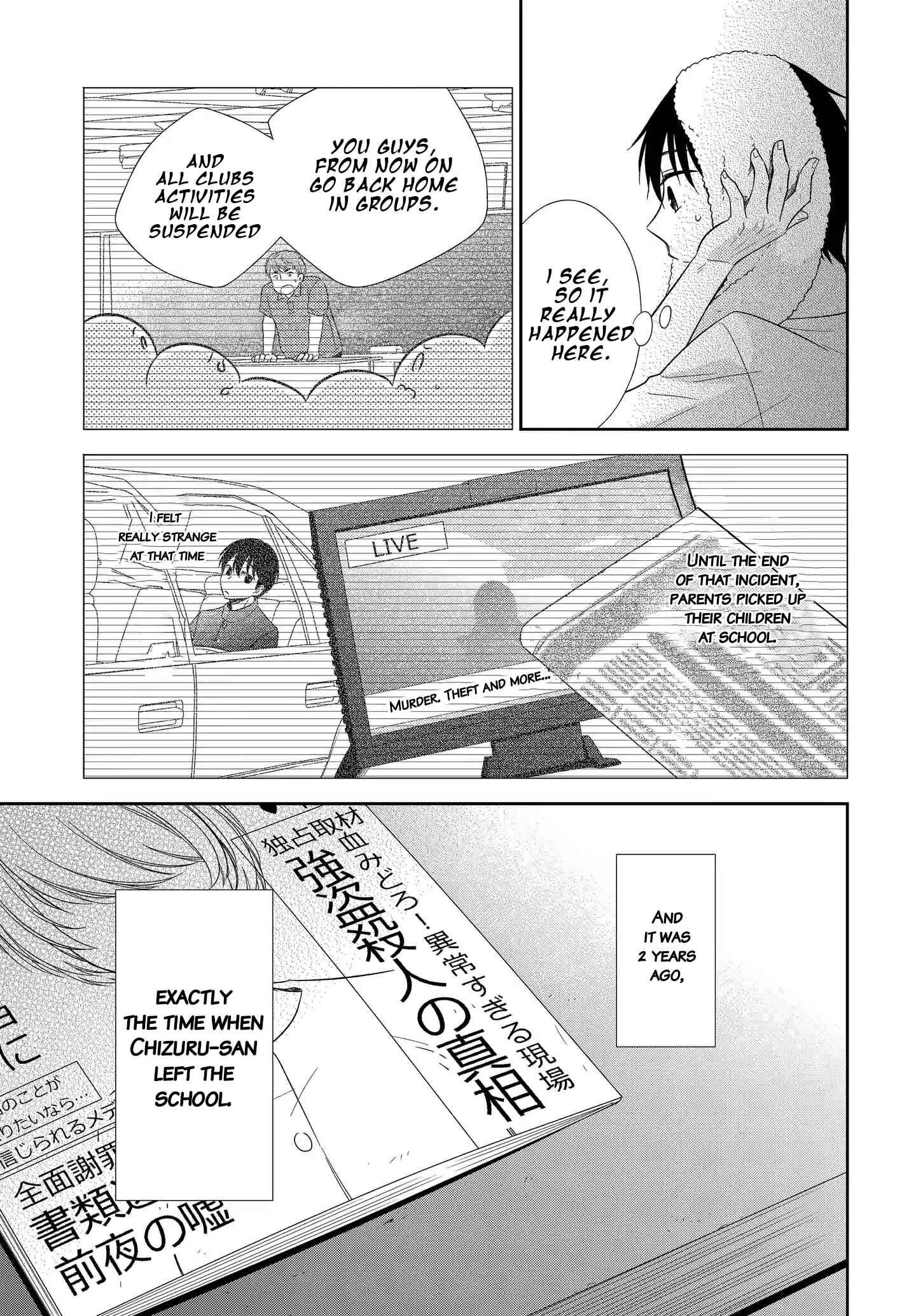Page 19 Chapter 7 Midara na Kimi ni Kamaretai
