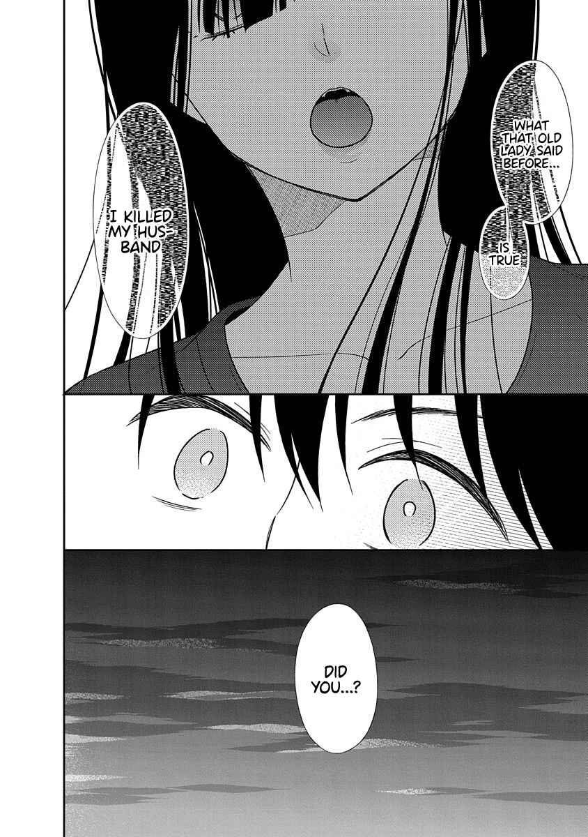 Page 12 Chapter 12 Midara na Kimi ni Kamaretai