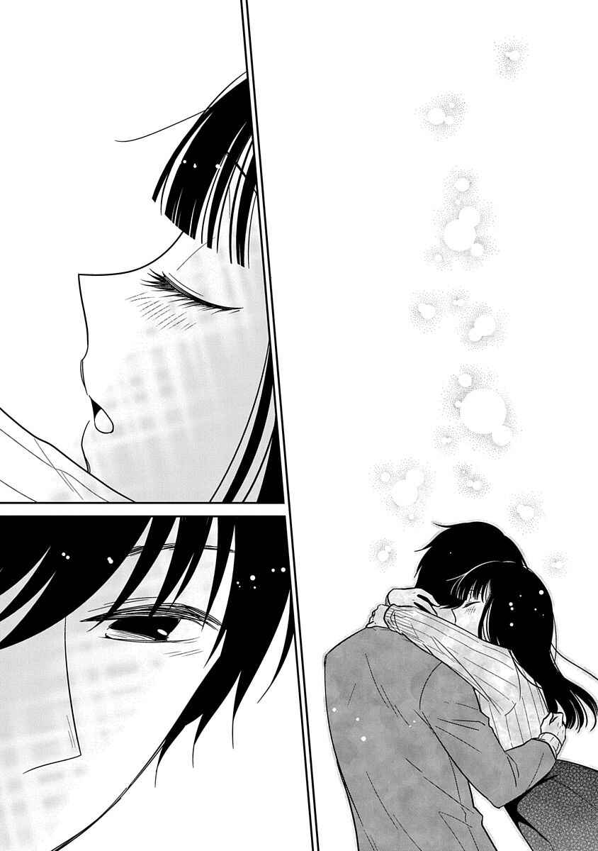 Page 11 Chapter 25 Midara na Kimi ni Kamaretai
