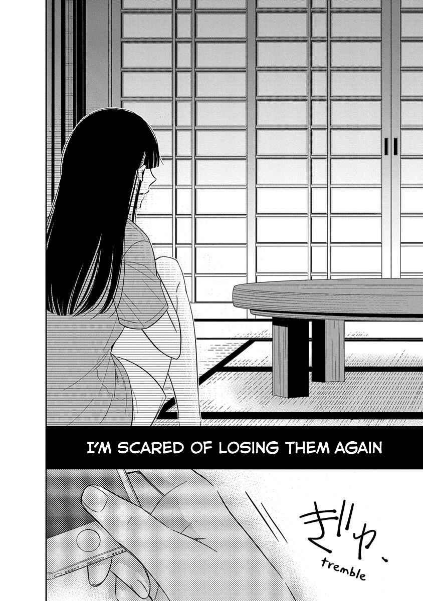 Page 19 Chapter 13 Midara na Kimi ni Kamaretai