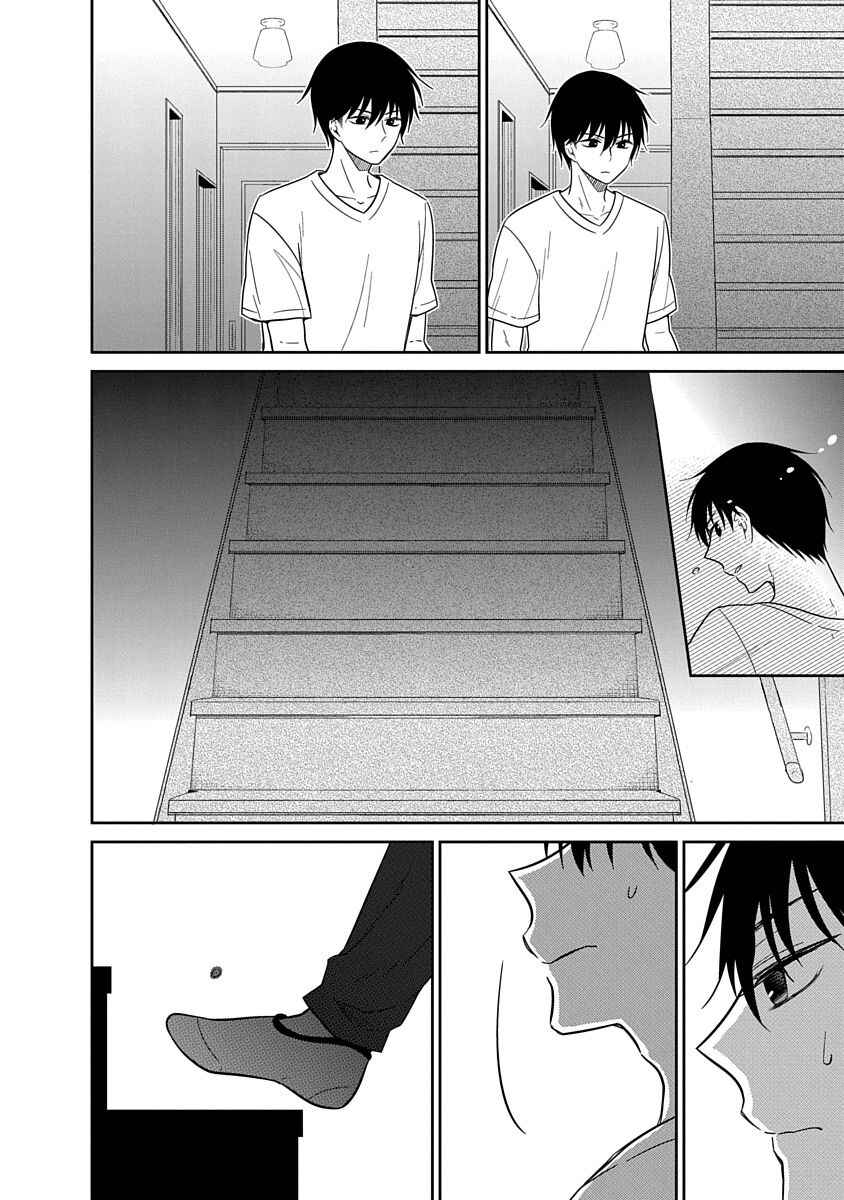 Page 13 Chapter 14 Midara na Kimi ni Kamaretai