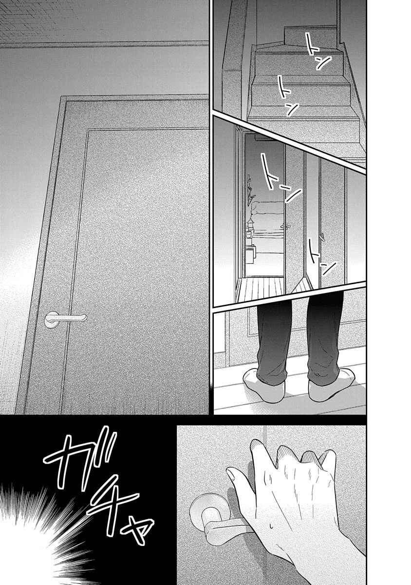 Page 14 Chapter 14 Midara na Kimi ni Kamaretai