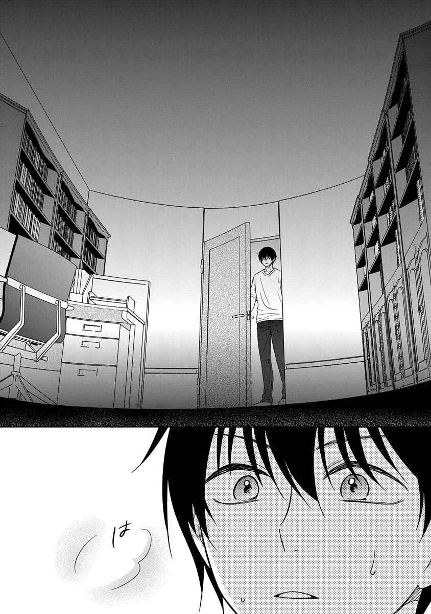 Page 15 Chapter 14 Midara na Kimi ni Kamaretai