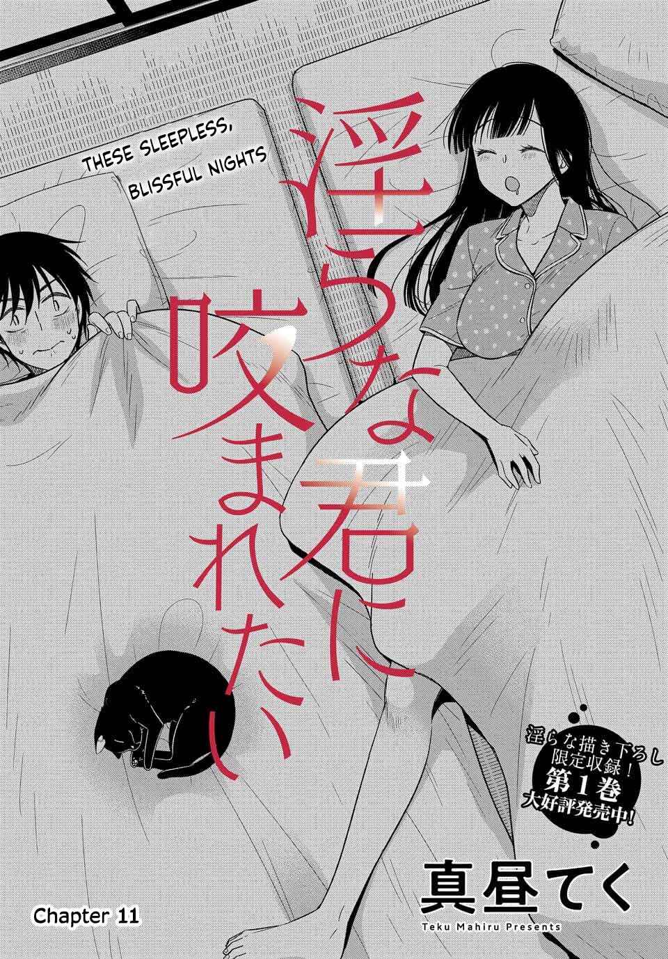 Page 2 Chapter 11 Midara na Kimi ni Kamaretai