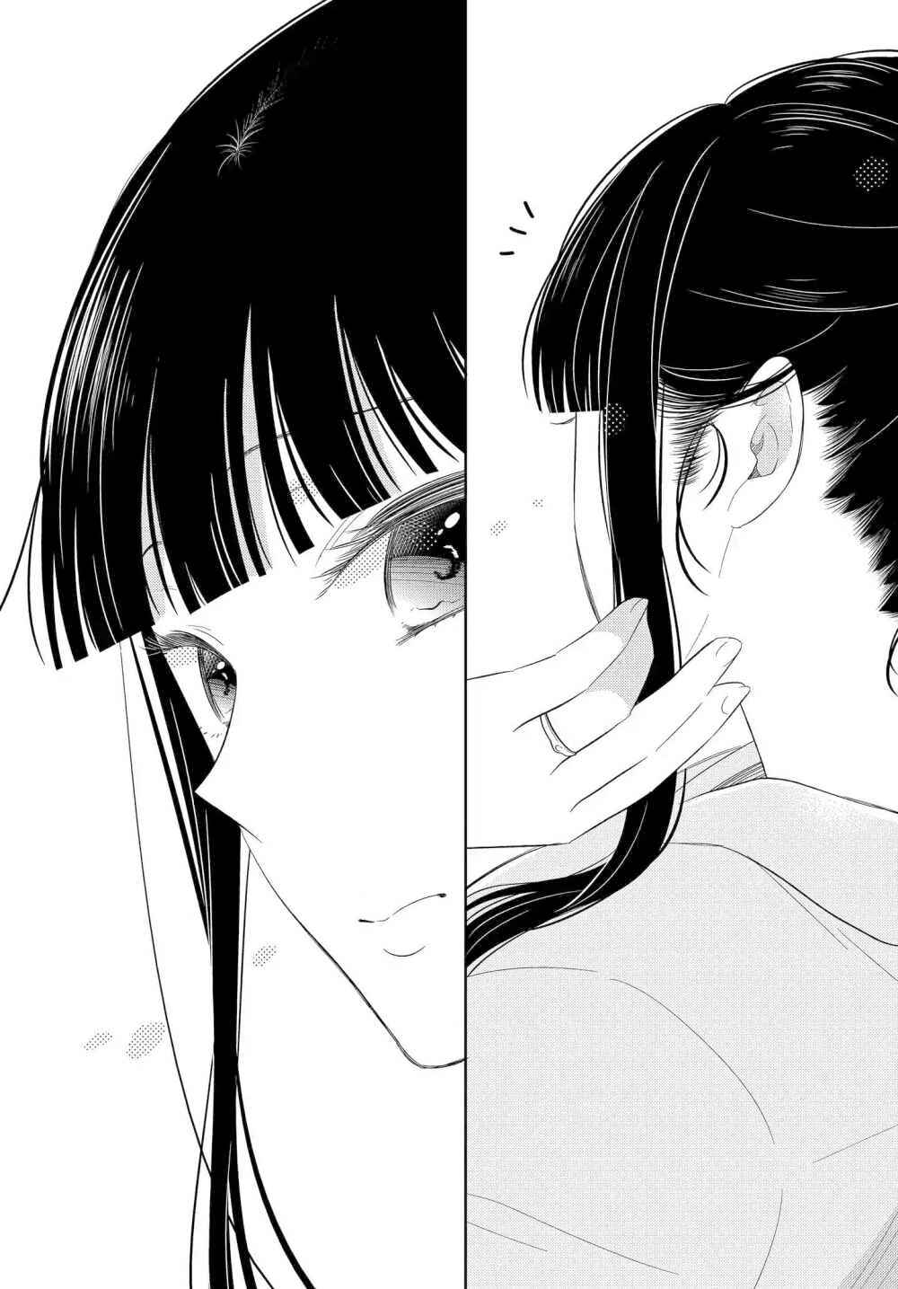Page 19 Chapter 2 Midara na Kimi ni Kamaretai