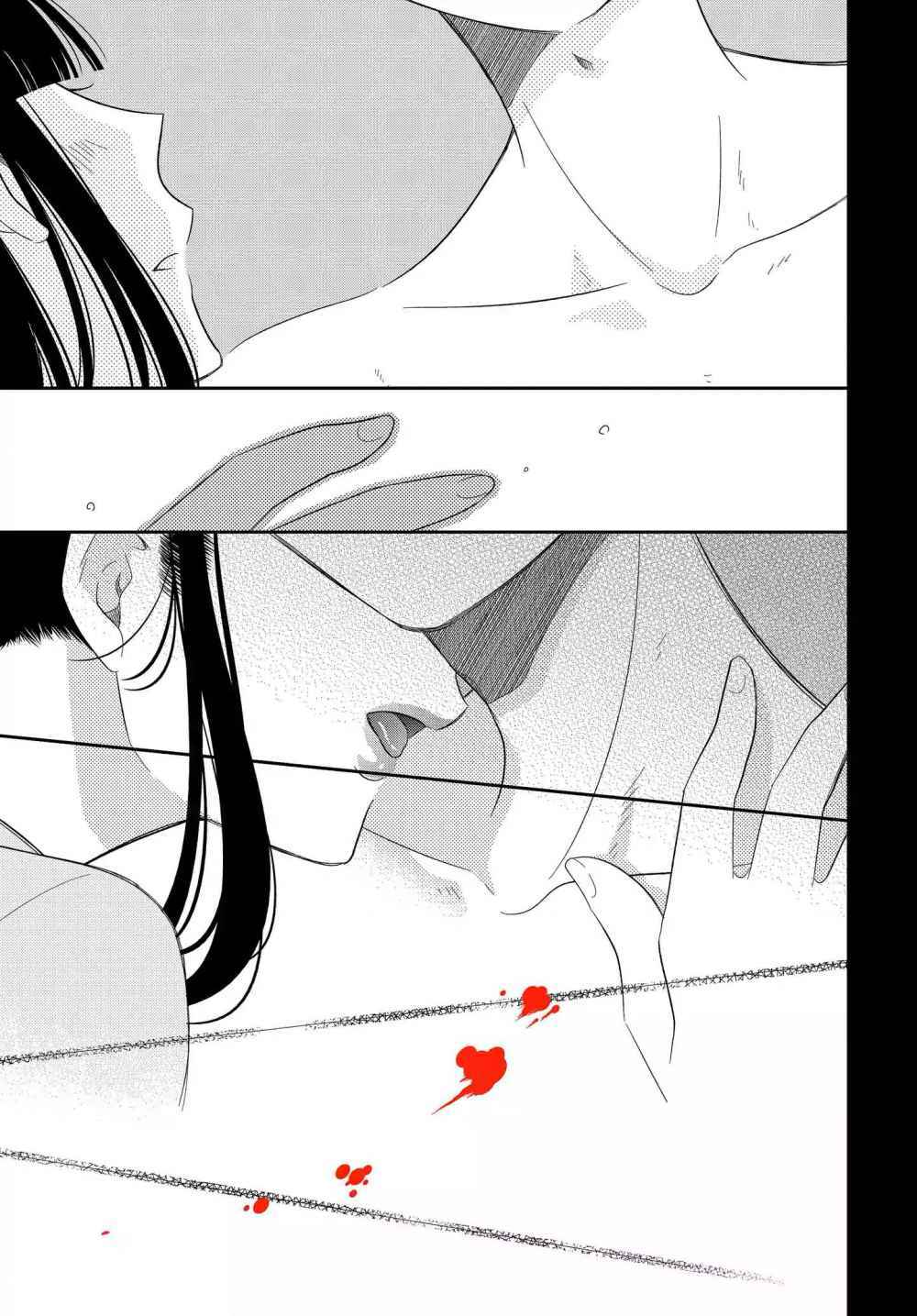 Page 32 Chapter 2 Midara na Kimi ni Kamaretai