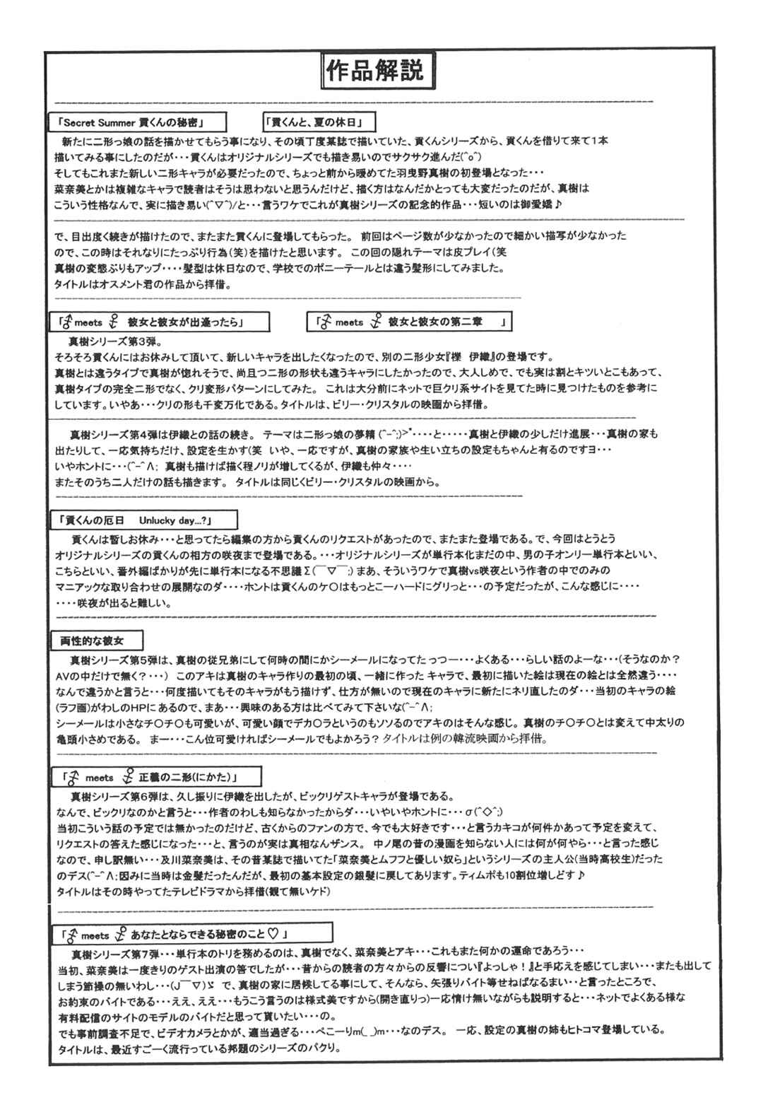 Page 25 Chapter 8 Futanari Ism