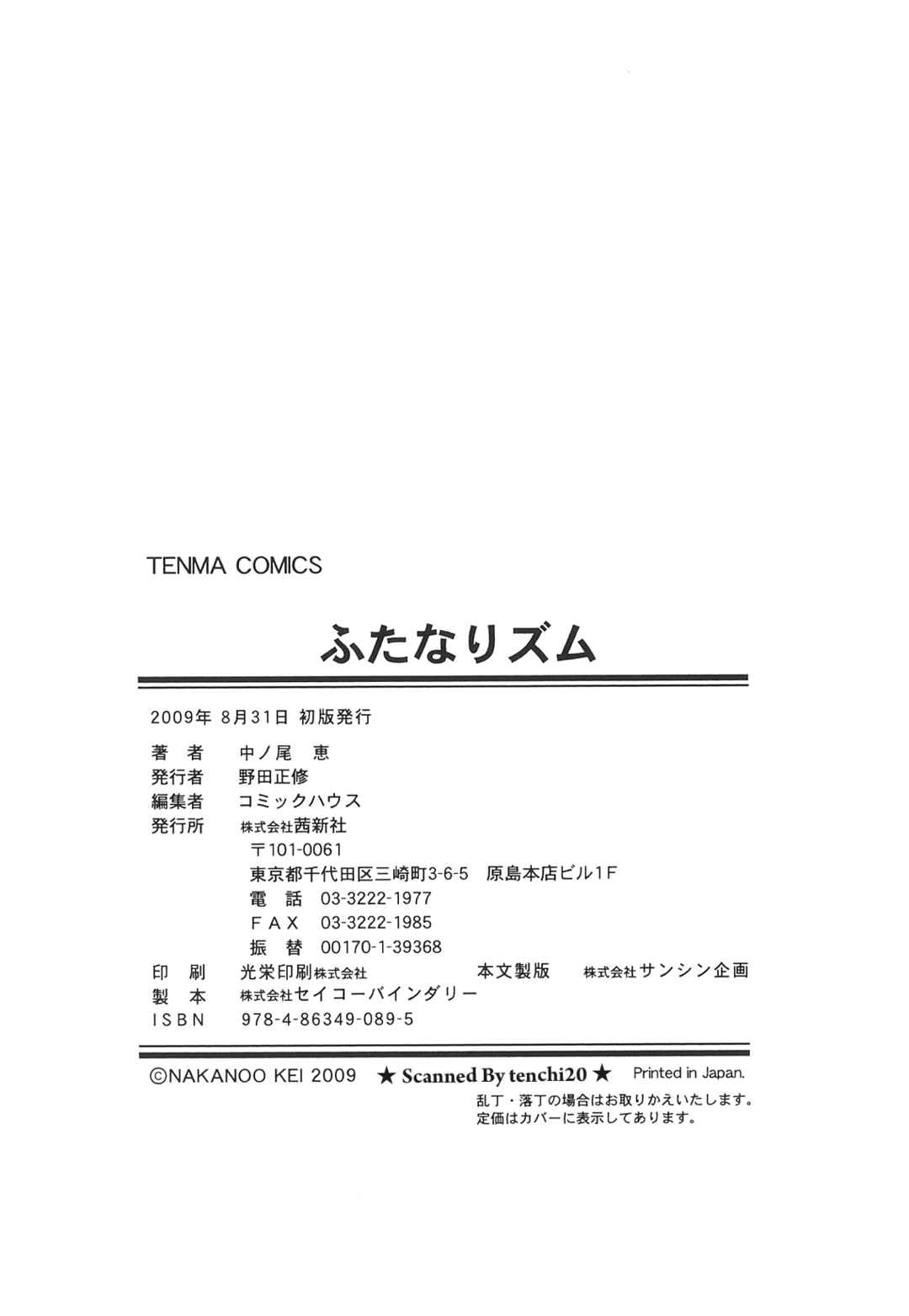 Page 28 Chapter 8 Futanari Ism