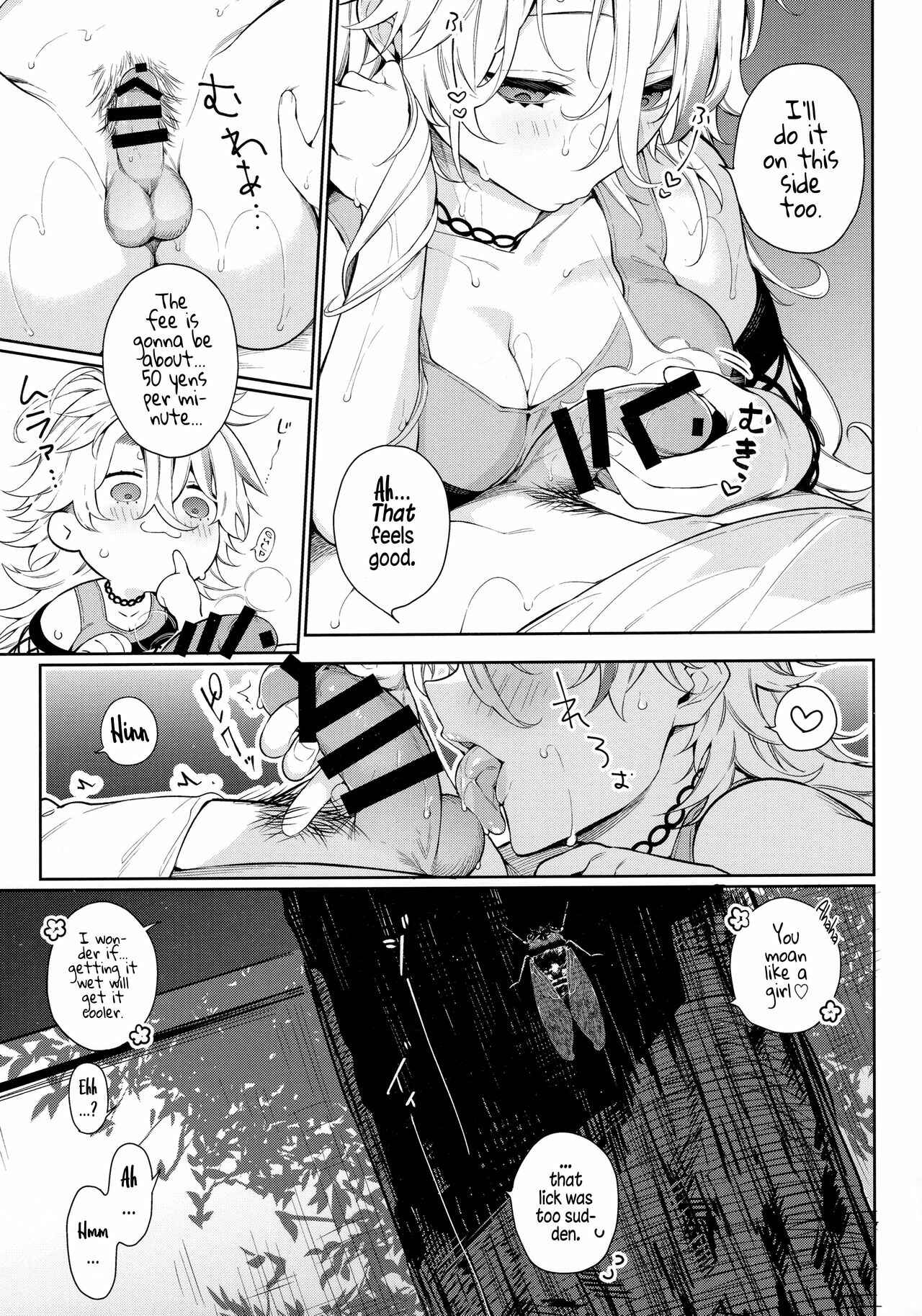 Page 5 Chapter Unknown_f369 Chikyuu ga Achuachu dakara Kanojo ga Chintama o Fuufuu Shite Kureru Hon