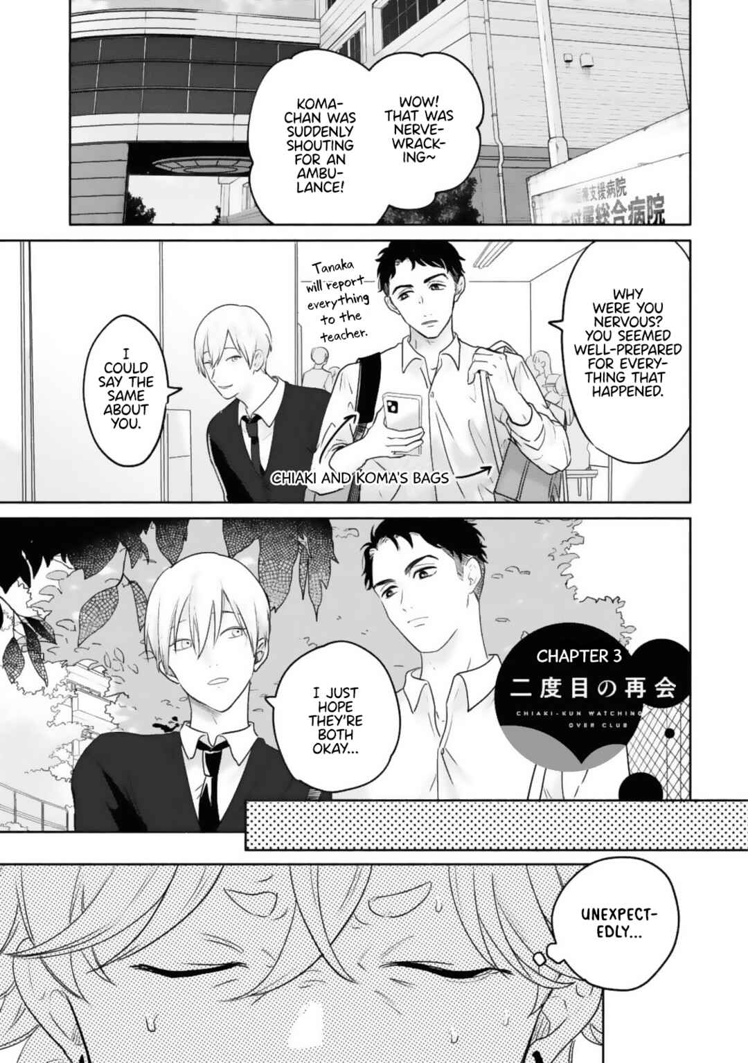 Page 2 Chapter 3 Chiaki-kun Mimamori Kurabu