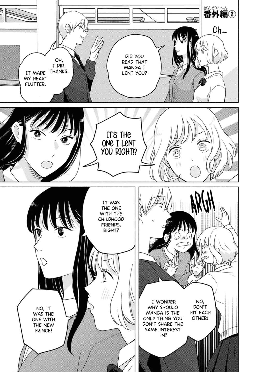 Page 6 Chapter 5.5 Chiaki-kun Mimamori Kurabu