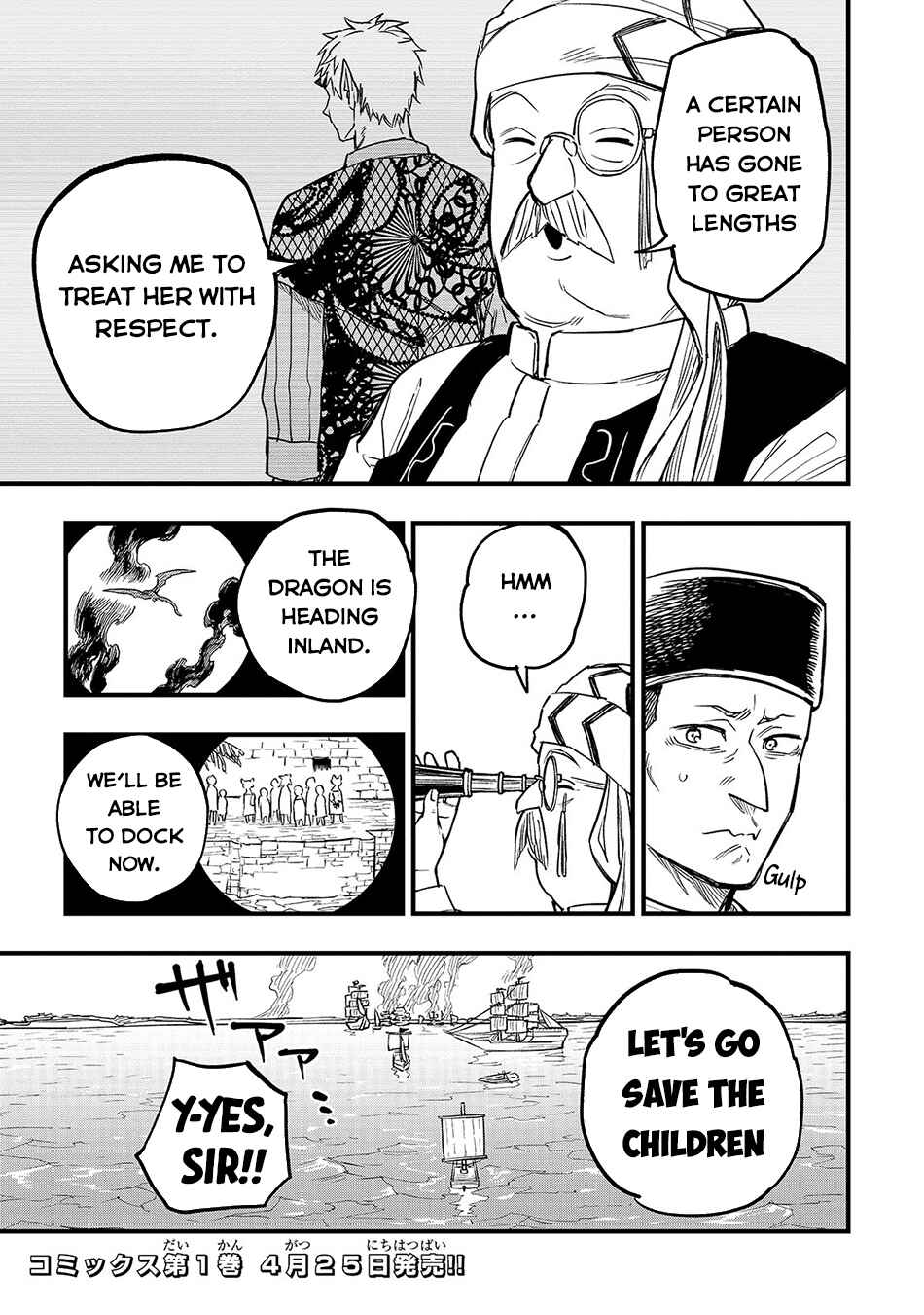 Page 3 Chapter 4.5 Tensei Akuma no Saikyou Yuusha Ikusei Keikaku