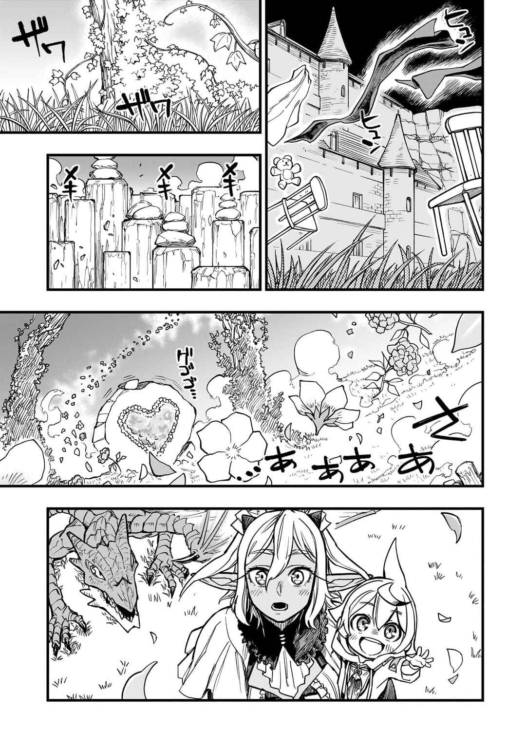 Page 26 Chapter 8 Tensei Akuma no Saikyou Yuusha Ikusei Keikaku