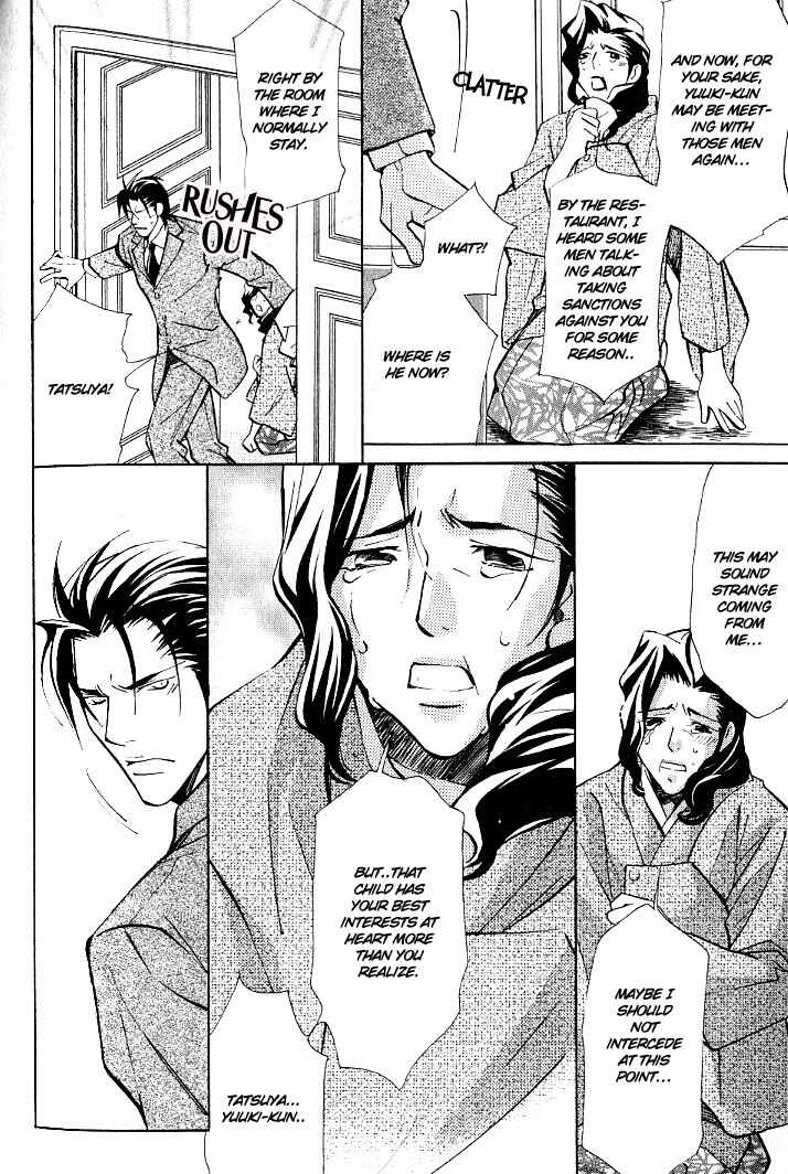 Page 9 Chapter 8 Kishidou Club
