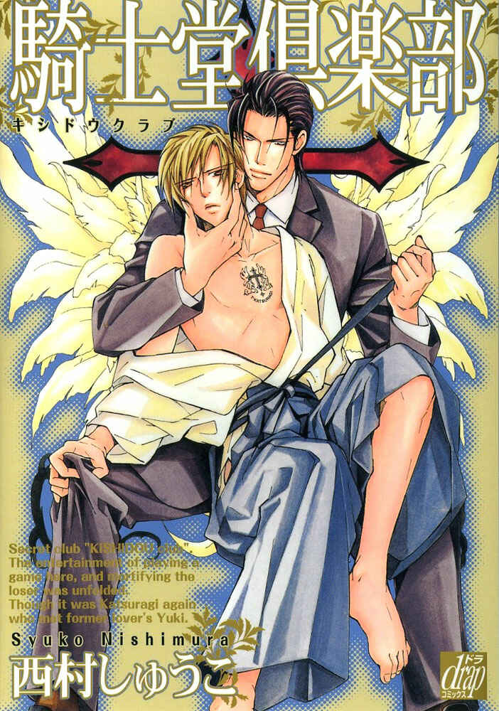 Page 1 Chapter 5 Kishidou Club