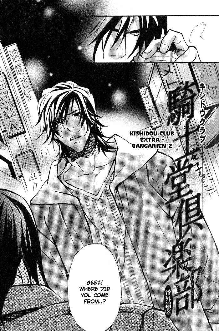 Page 1 Chapter 8.2 Kishidou Club