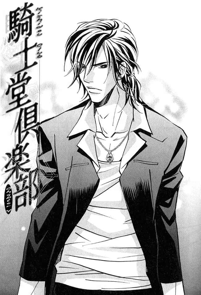 Page 1 Chapter 4 Kishidou Club