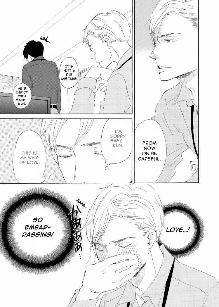 Page 6 Chapter 2 Kanchigai Lover