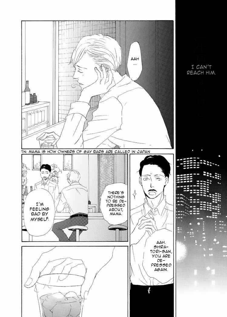 Page 7 Chapter 2 Kanchigai Lover