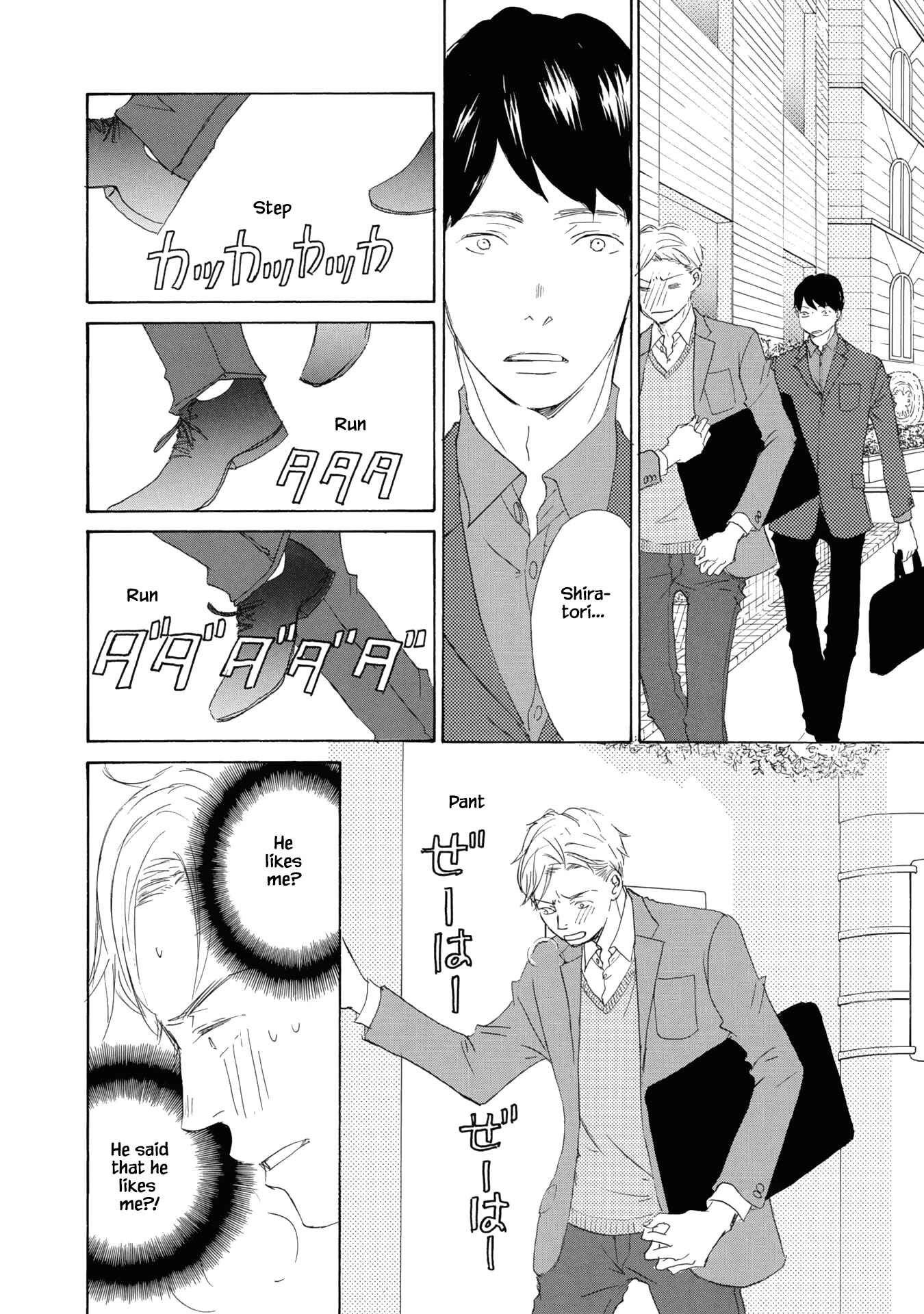 Page 4 Chapter 5 Kanchigai Lover