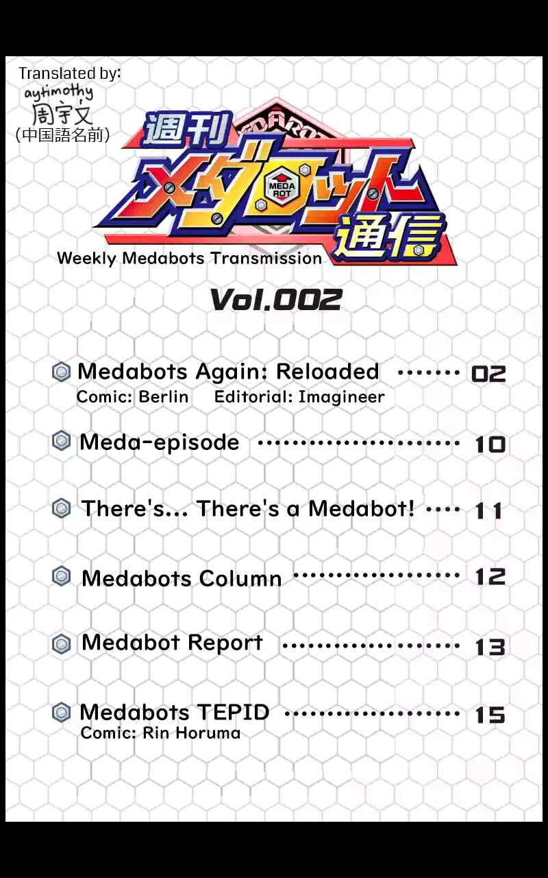 Page 1 Chapter 2 Medabot Reloaded