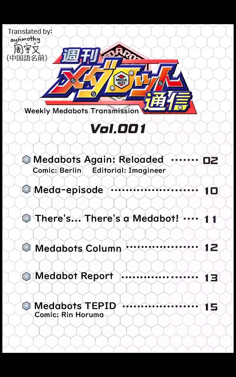 Page 1 Chapter 1 Medabot Reloaded
