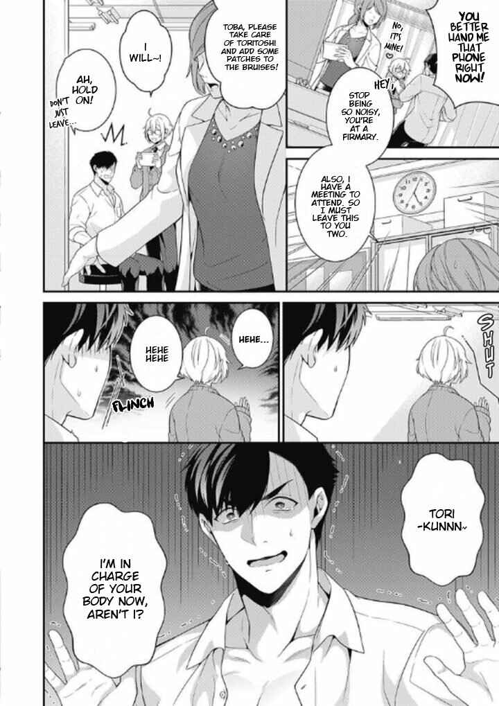 Page 17 Chapter Unknown_065a Aitsu no Seiheki ga Hentai Sugiru