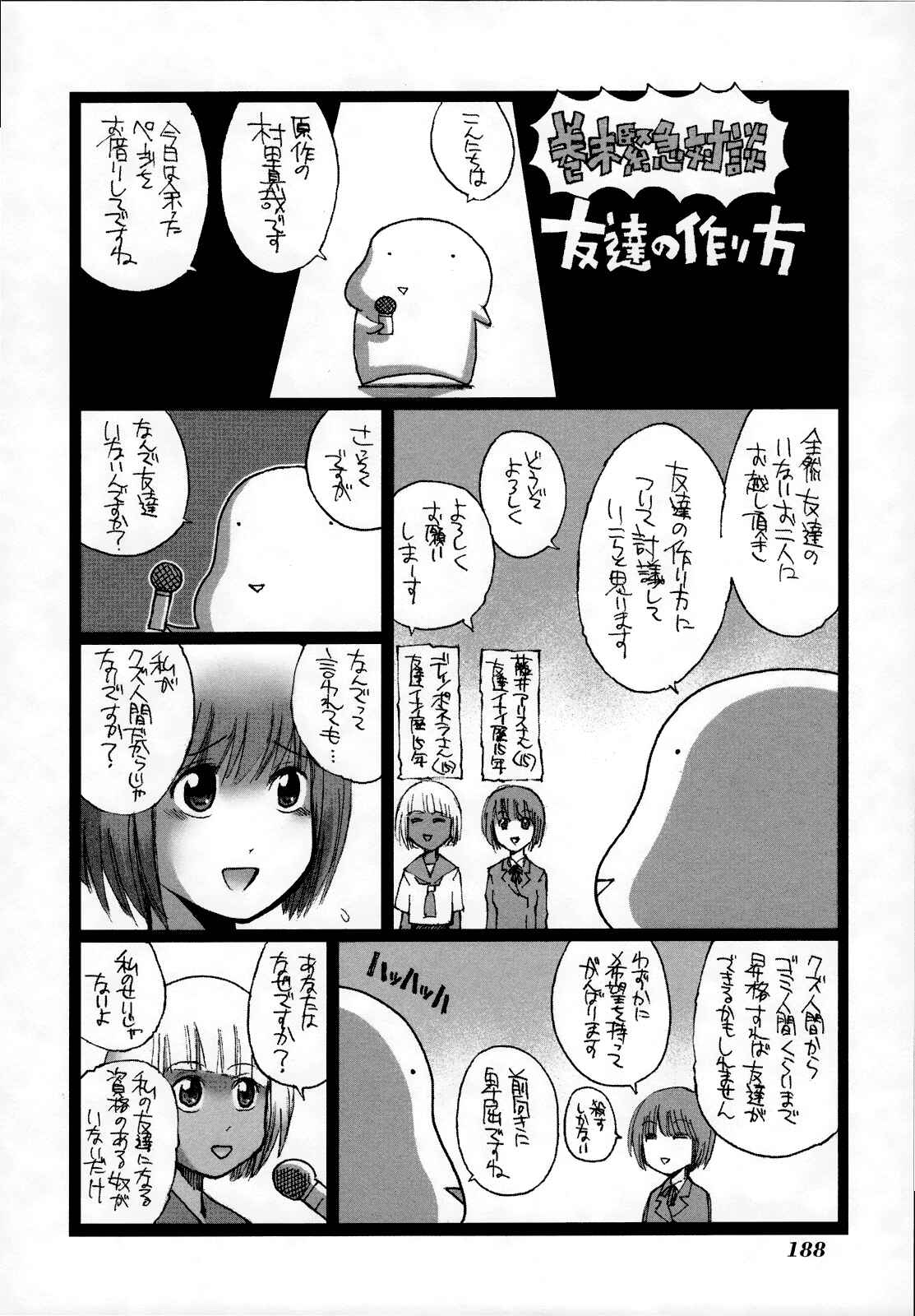 Page 47 Chapter 49 Arachnid