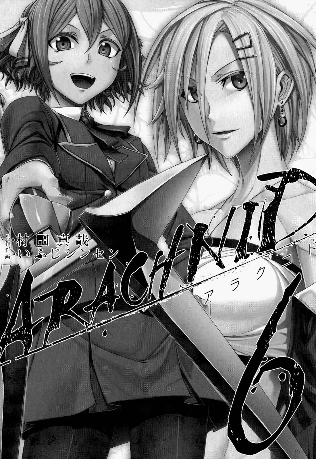 Page 2 Chapter 26 Arachnid