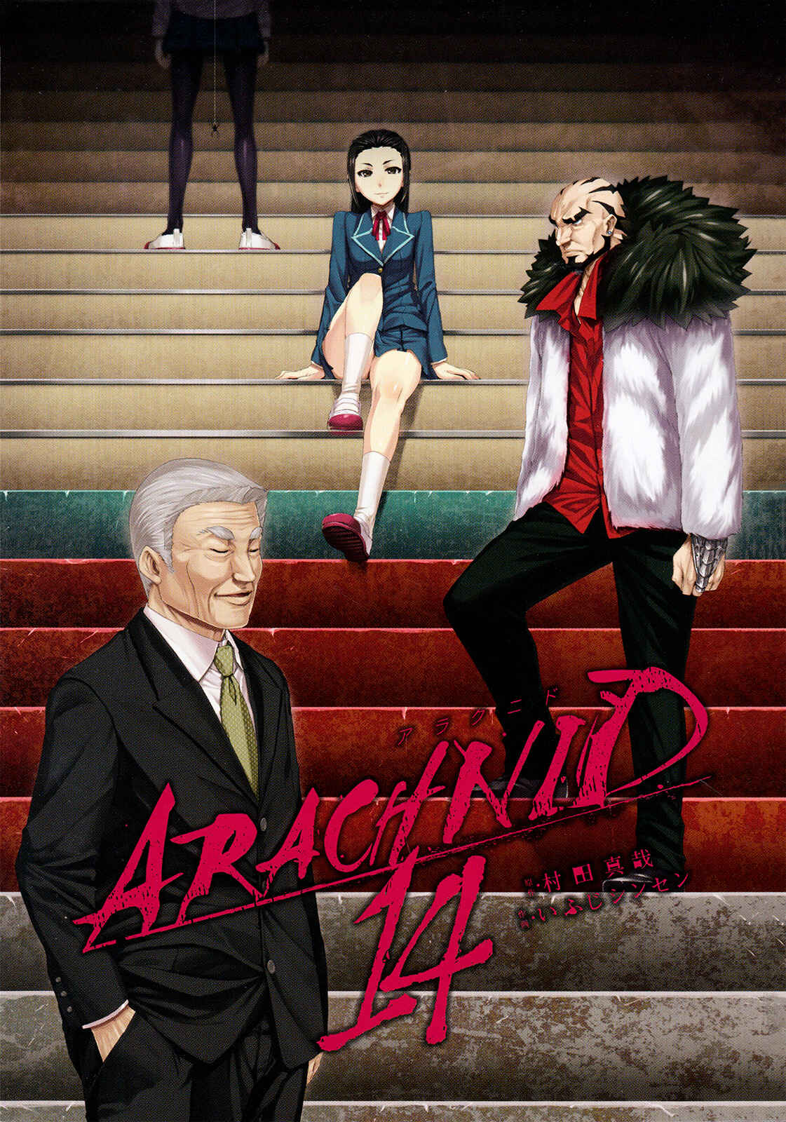 Page 3 Chapter 67 Arachnid