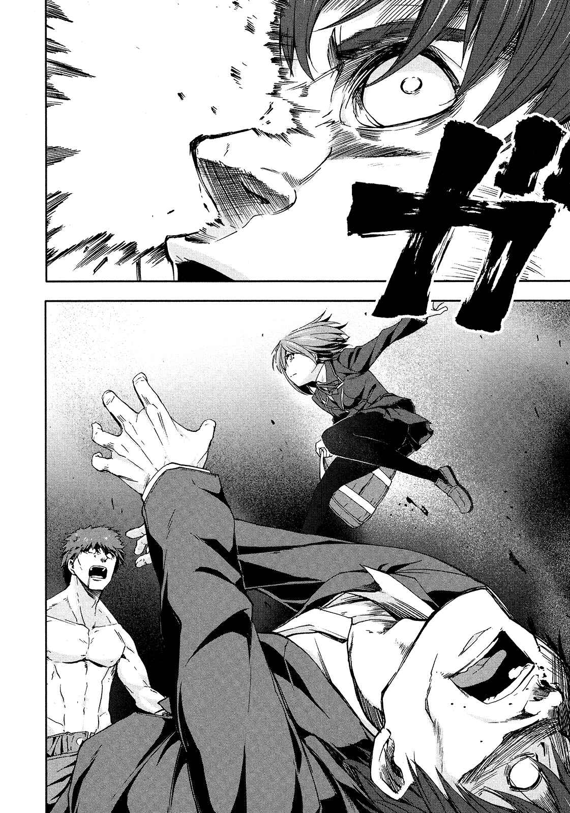Page 26 Chapter 72 Arachnid