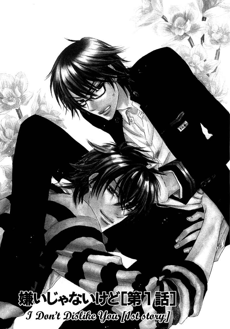 Page 12 Chapter 1 Kirai Janai Kedo