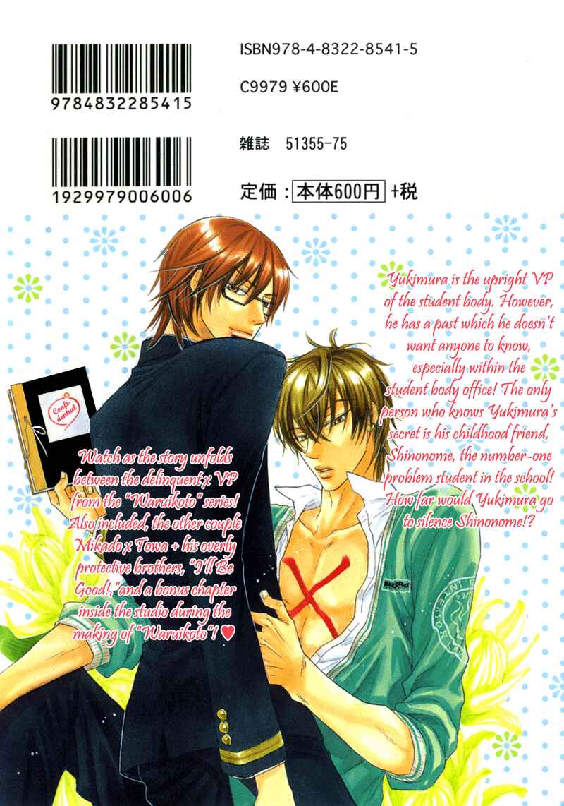 Page 2 Chapter 1 Kirai Janai Kedo