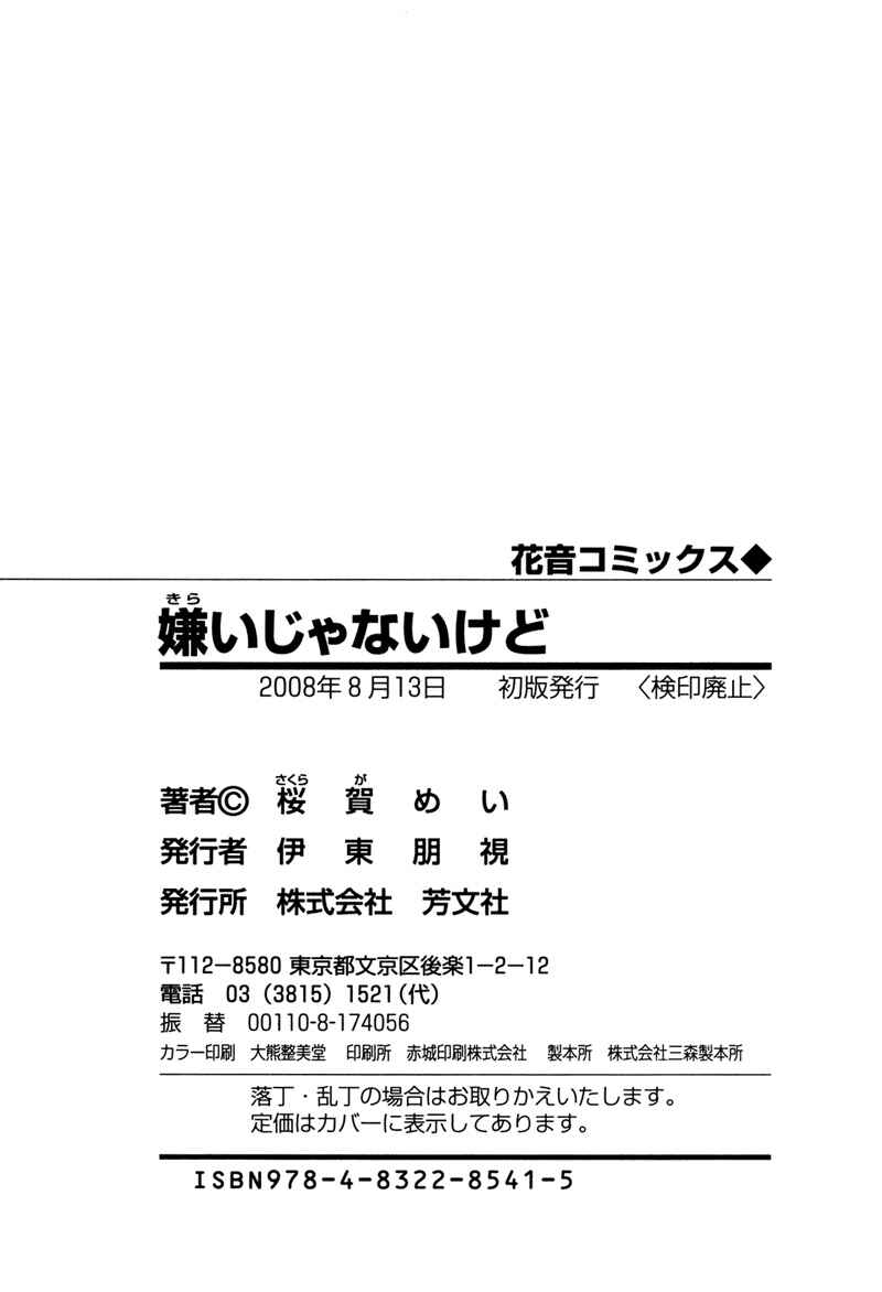 Page 37 Chapter 6 Kirai Janai Kedo