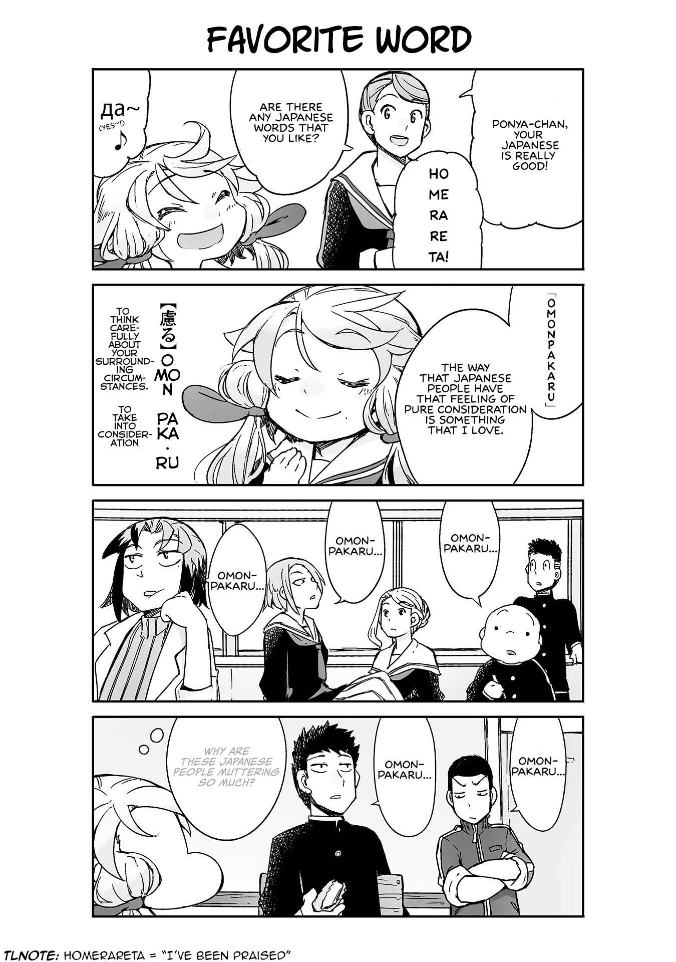Page 1 Chapter 25 Manabi Ikiru wa Fuufu no Tsutome