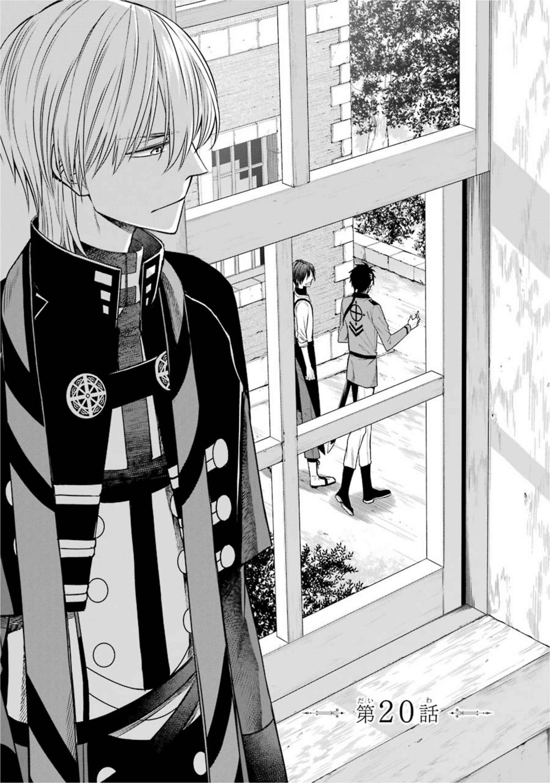 Page 1 Chapter 20 Kyoukoku no Recuerdo